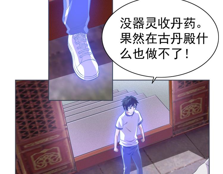 第13话 灵体变形术！(1/3)-第14话