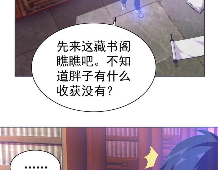第13话 灵体变形术！(1/3)-第14话
