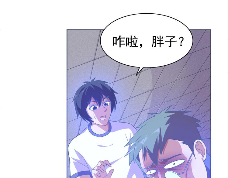 第13话 灵体变形术！(1/3)-第14话