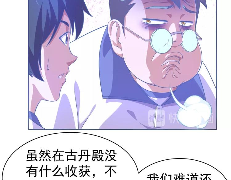 第13话 灵体变形术！(1/3)-第14话