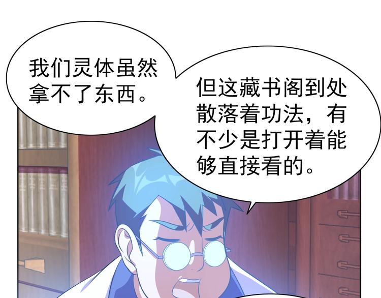 第13话 灵体变形术！(1/3)-第14话