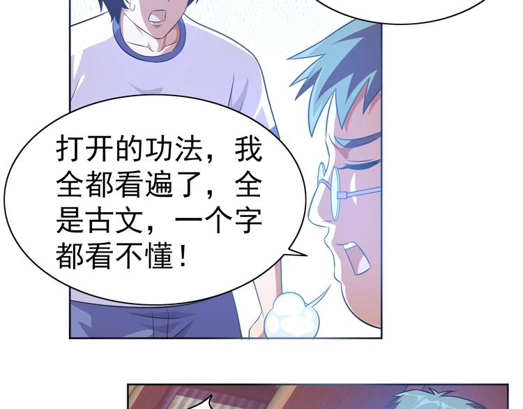 第13话 灵体变形术！(1/3)-第14话