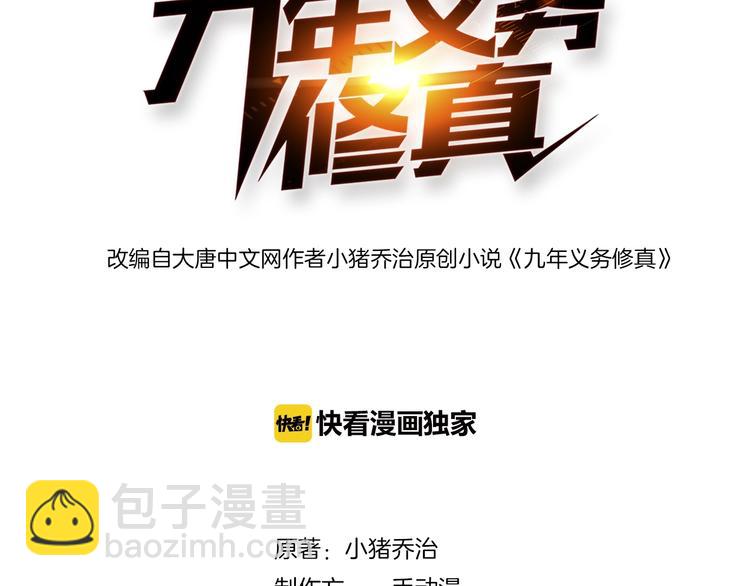 第13话 灵体变形术！(1/3)-第14话