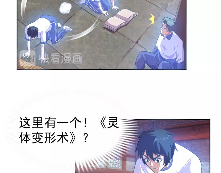 第13话 灵体变形术！(1/3)-第14话
