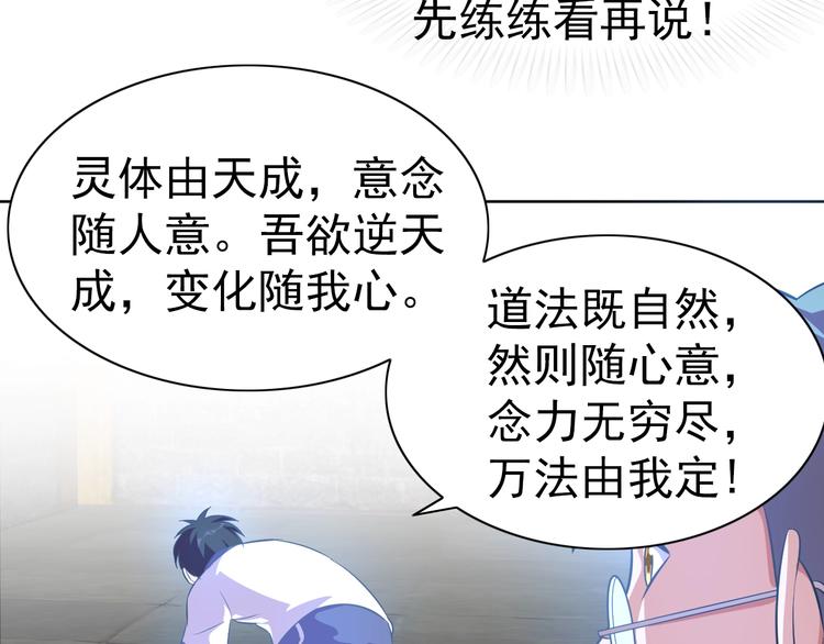 第13话 灵体变形术！(1/3)-第14话