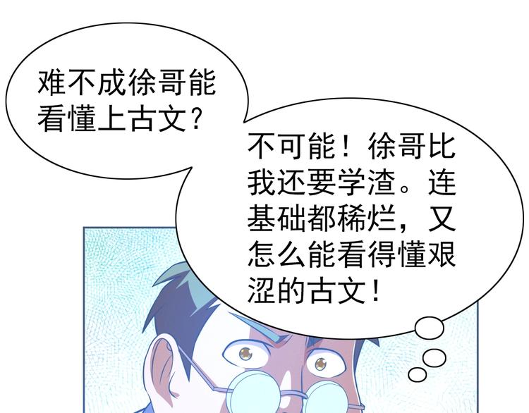 第13话 灵体变形术！(1/3)-第14话