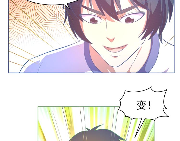第13话 灵体变形术！(1/3)-第14话