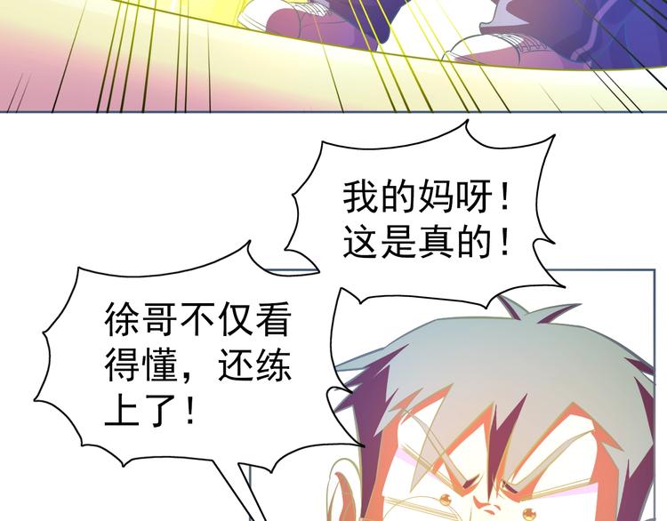 第13话 灵体变形术！(1/3)-第14话