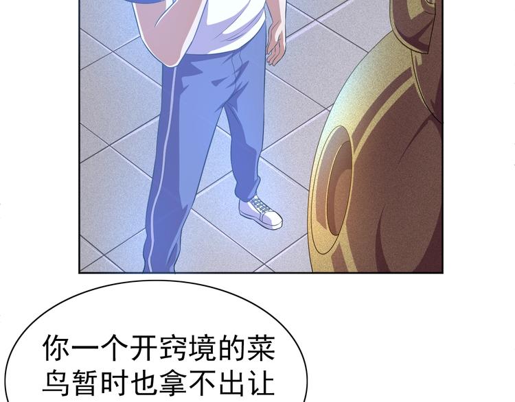 第13话 灵体变形术！(1/3)-第14话
