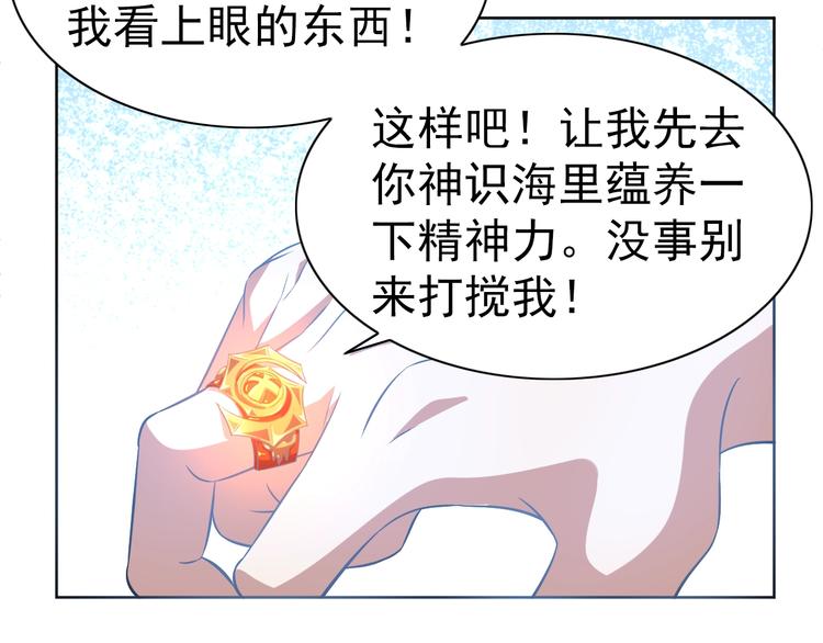 第13话 灵体变形术！(1/3)-第14话