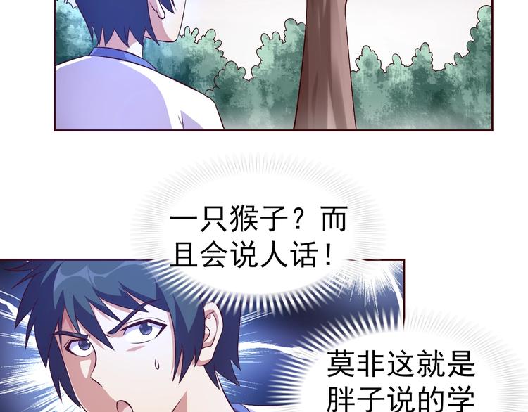 第19话 我的肉身！(1/4)-第20话