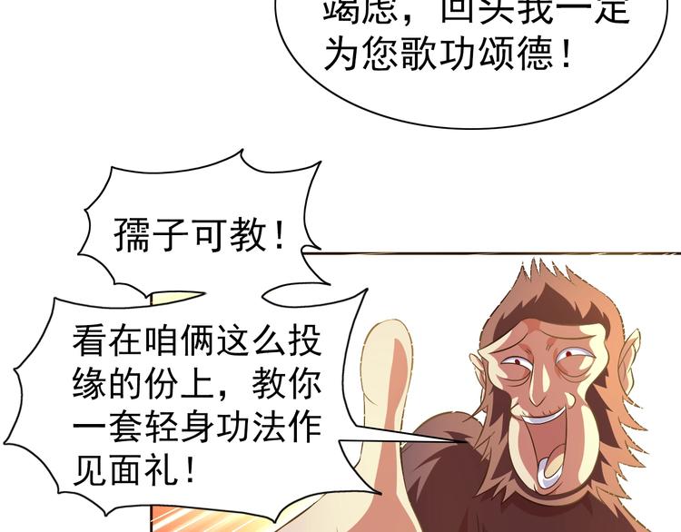第19话 我的肉身！(1/4)-第20话