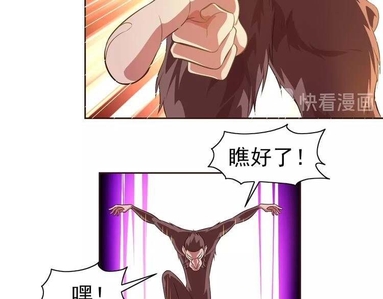 第19话 我的肉身！(1/4)-第20话