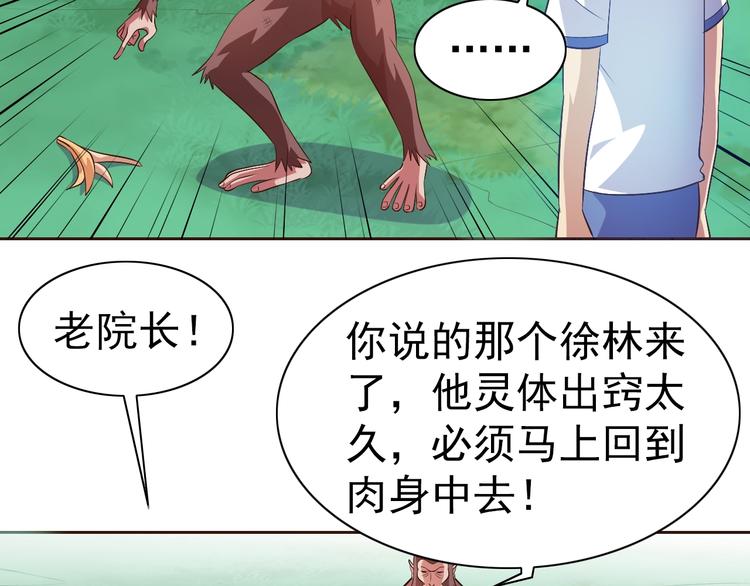第19话 我的肉身！(1/4)-第20话