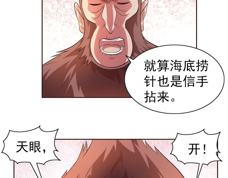 第19话 我的肉身！(1/4)-第20话