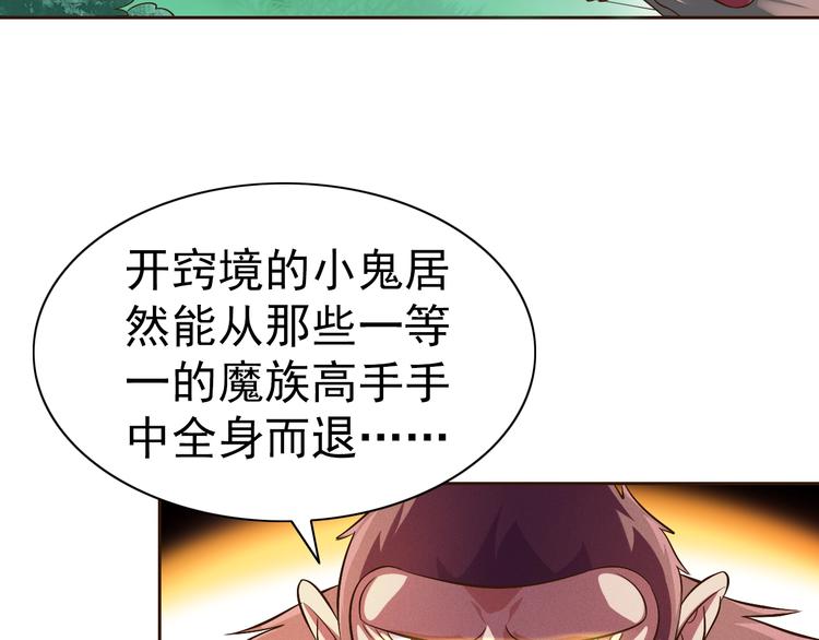 第19话 我的肉身！(1/4)-第20话