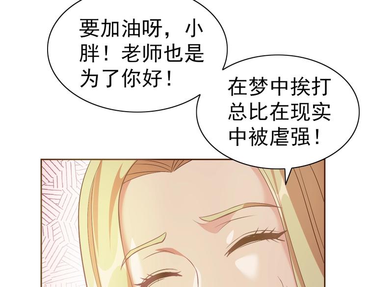 第21话 我和老师梦中相见(1/4)-第22话