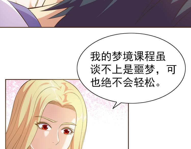 第21话 我和老师梦中相见(1/4)-第22话