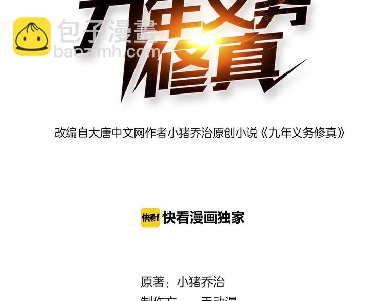 第21话 我和老师梦中相见(1/4)-第22话