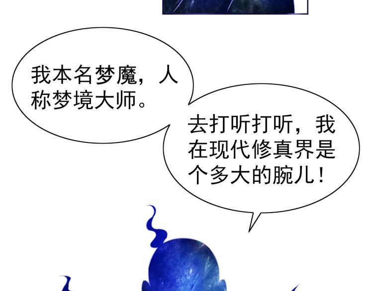 第21话 我和老师梦中相见(1/4)-第22话