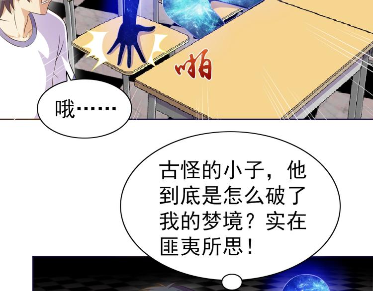 第21话 我和老师梦中相见(1/4)-第22话