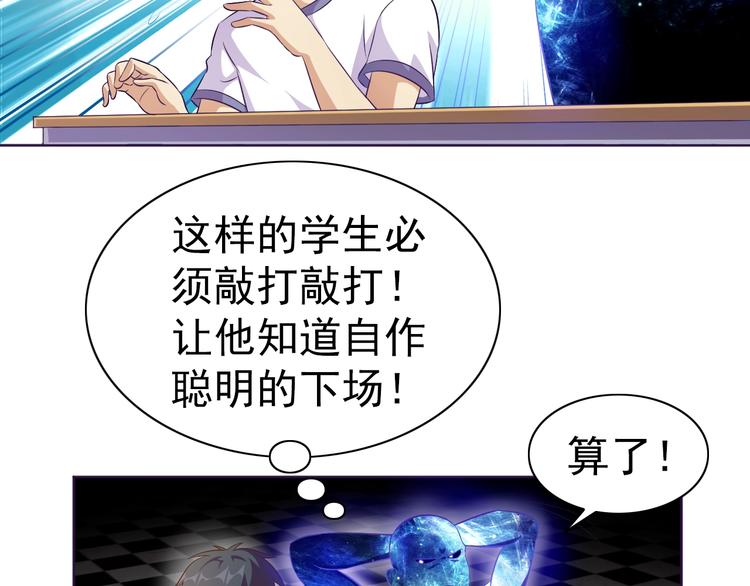 第21话 我和老师梦中相见(1/4)-第22话