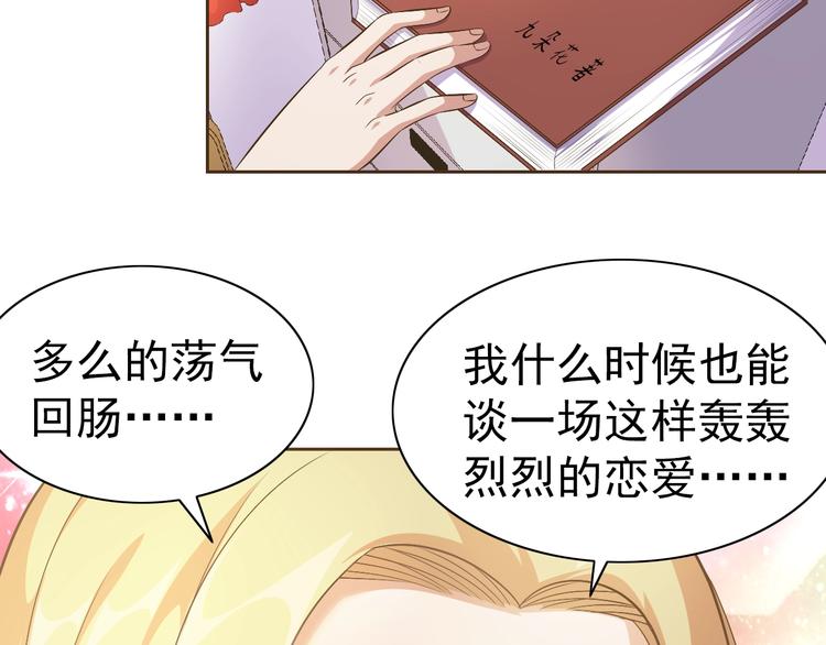 第21话 我和老师梦中相见(1/4)-第22话