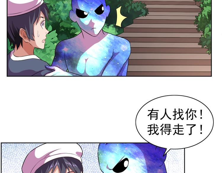 第27话 再入老师梦中！(1/4)-第28话