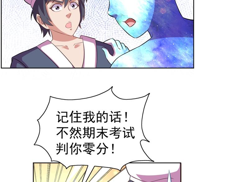 第27话 再入老师梦中！(1/4)-第28话