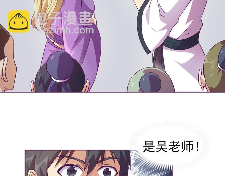 第27话 再入老师梦中！(1/4)-第28话