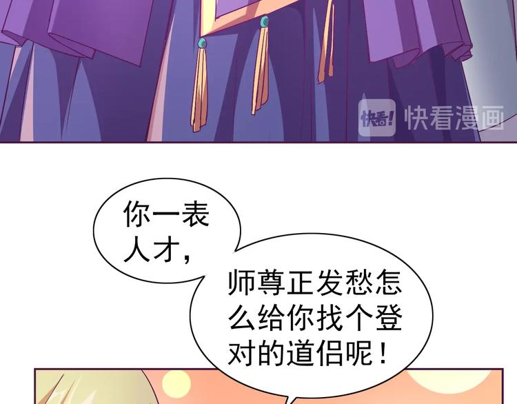 第27话 再入老师梦中！(1/4)-第28话