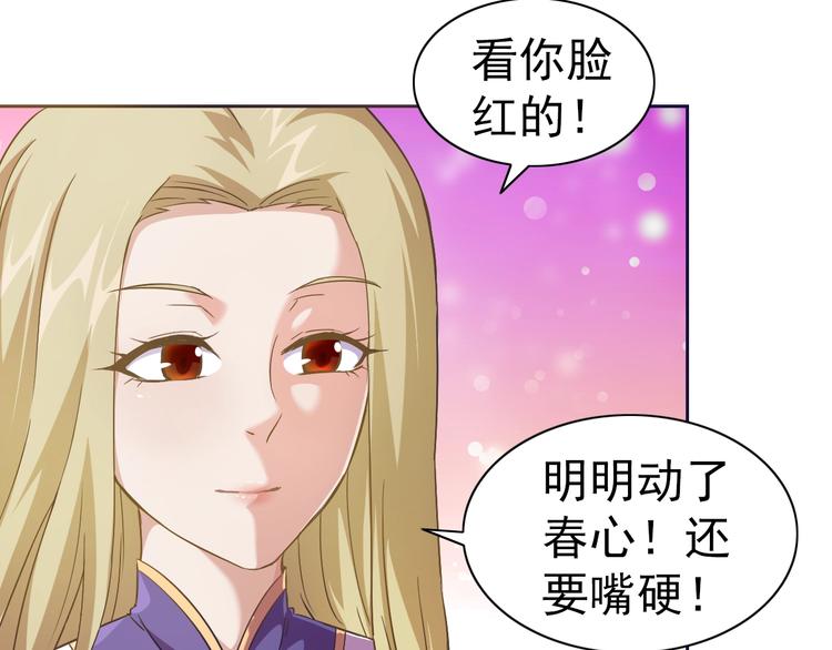 第27话 再入老师梦中！(1/4)-第28话