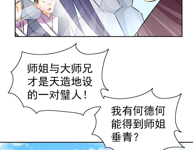 第27话 再入老师梦中！(1/4)-第28话