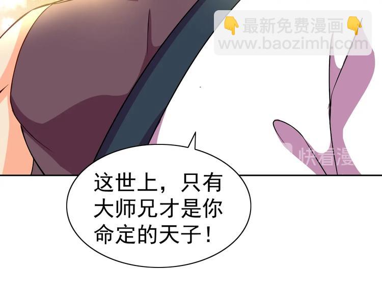 第27话 再入老师梦中！(1/4)-第28话