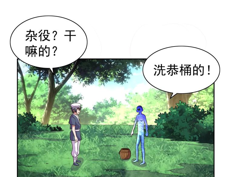 第27话 再入老师梦中！(1/4)-第28话