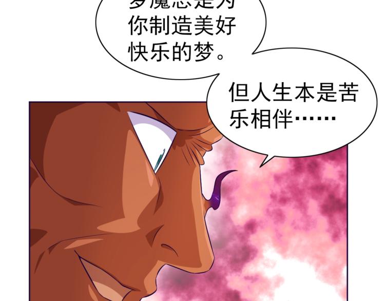 第29话 无敌想象力(1/3)-第30话