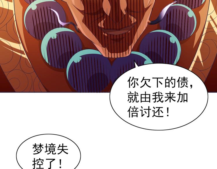 第29话 无敌想象力(1/3)-第30话