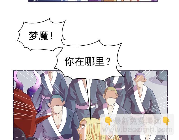 第29话 无敌想象力(1/3)-第30话