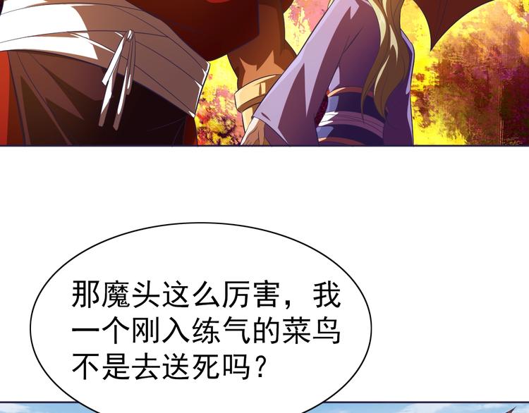 第29话 无敌想象力(1/3)-第30话