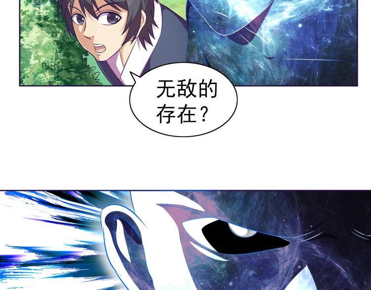 第29话 无敌想象力(1/3)-第30话