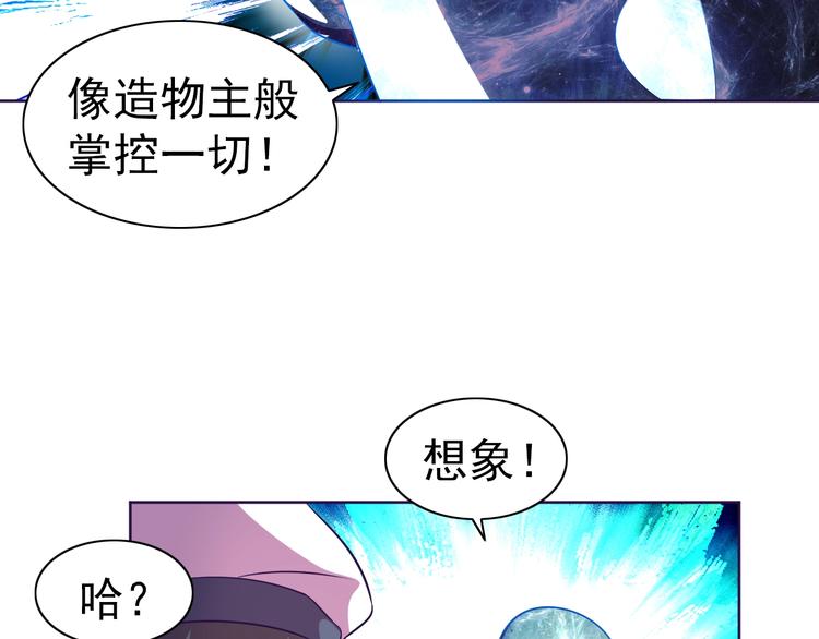 第29话 无敌想象力(1/3)-第30话
