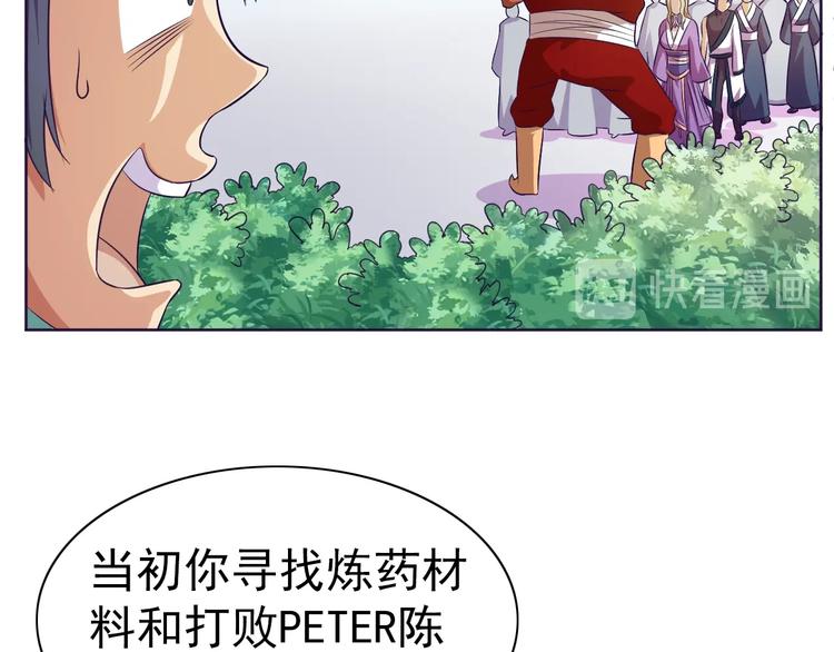 第29话 无敌想象力(1/3)-第30话