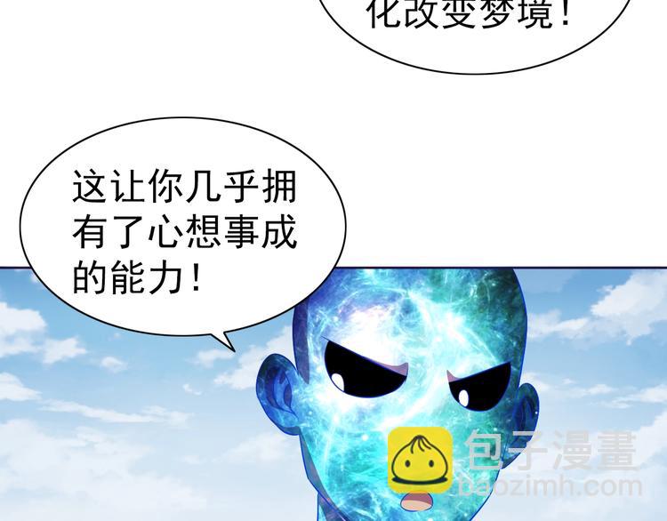 第29话 无敌想象力(1/3)-第30话