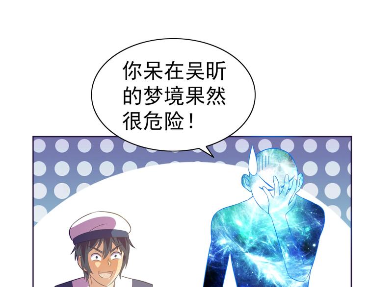 第29话 无敌想象力(1/3)-第30话
