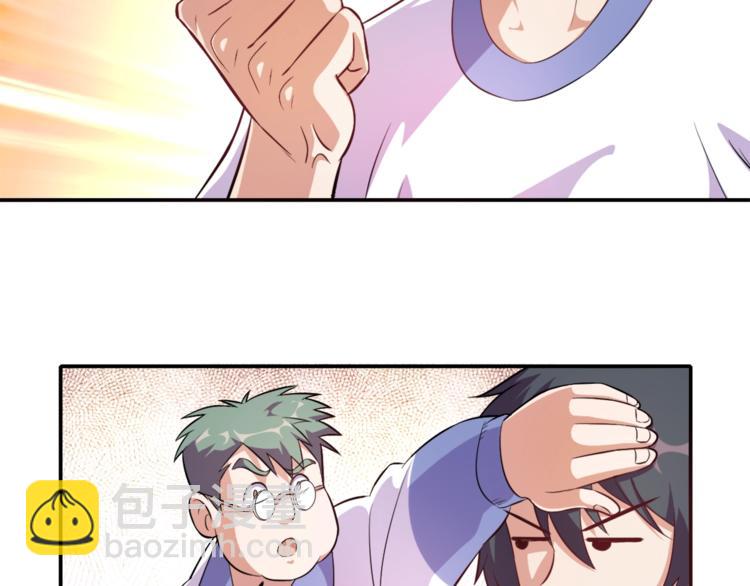 第3话 刚起来！(1/2)-第4话