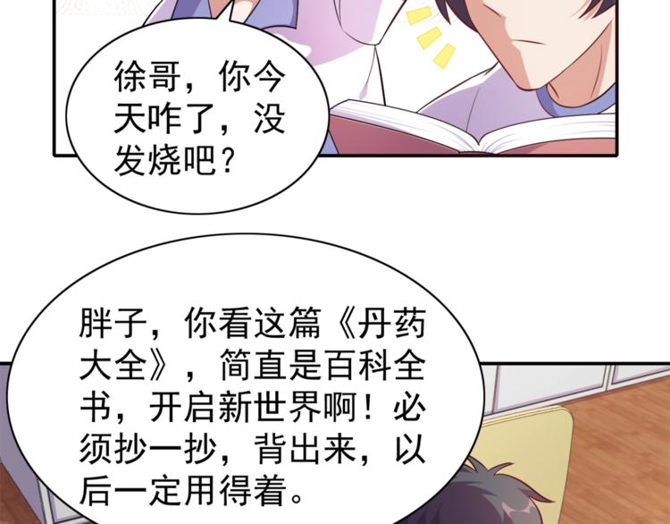 第3话 刚起来！(1/2)-第4话