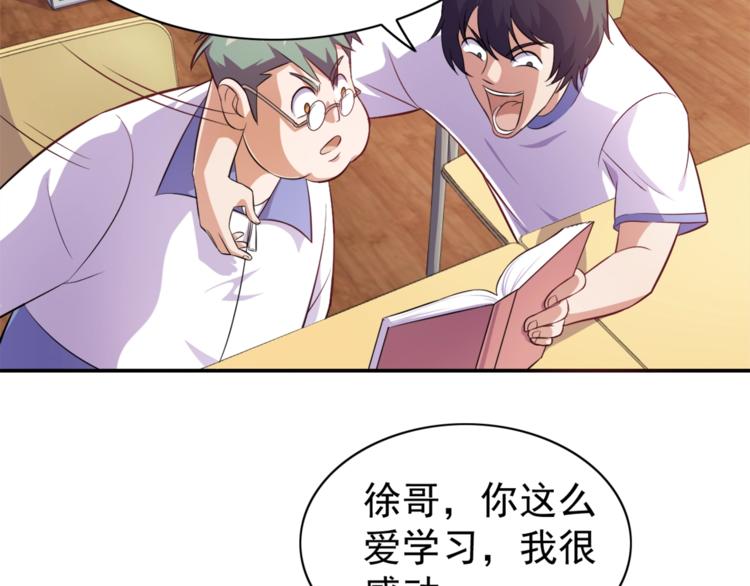 第3话 刚起来！(1/2)-第4话
