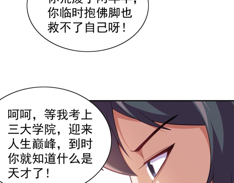 第3话 刚起来！(1/2)-第4话