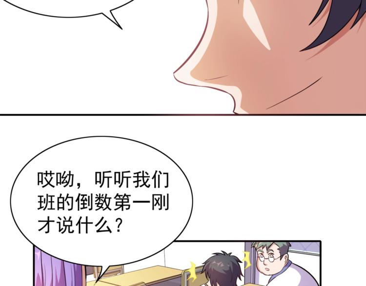 第3话 刚起来！(1/2)-第4话