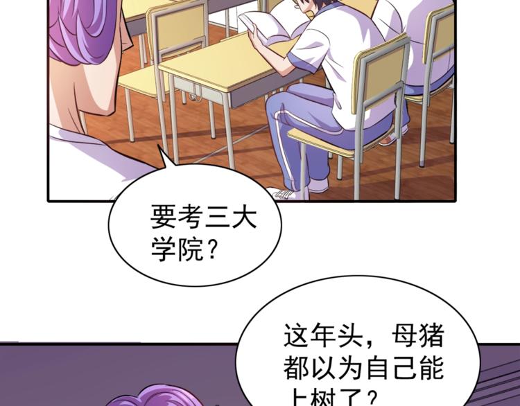 第3话 刚起来！(1/2)-第4话